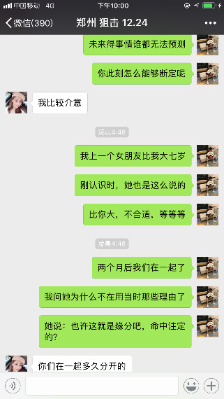 追女生聊天案例约会报告-通往情圣的路上，我爱上了大我十岁的少妇。