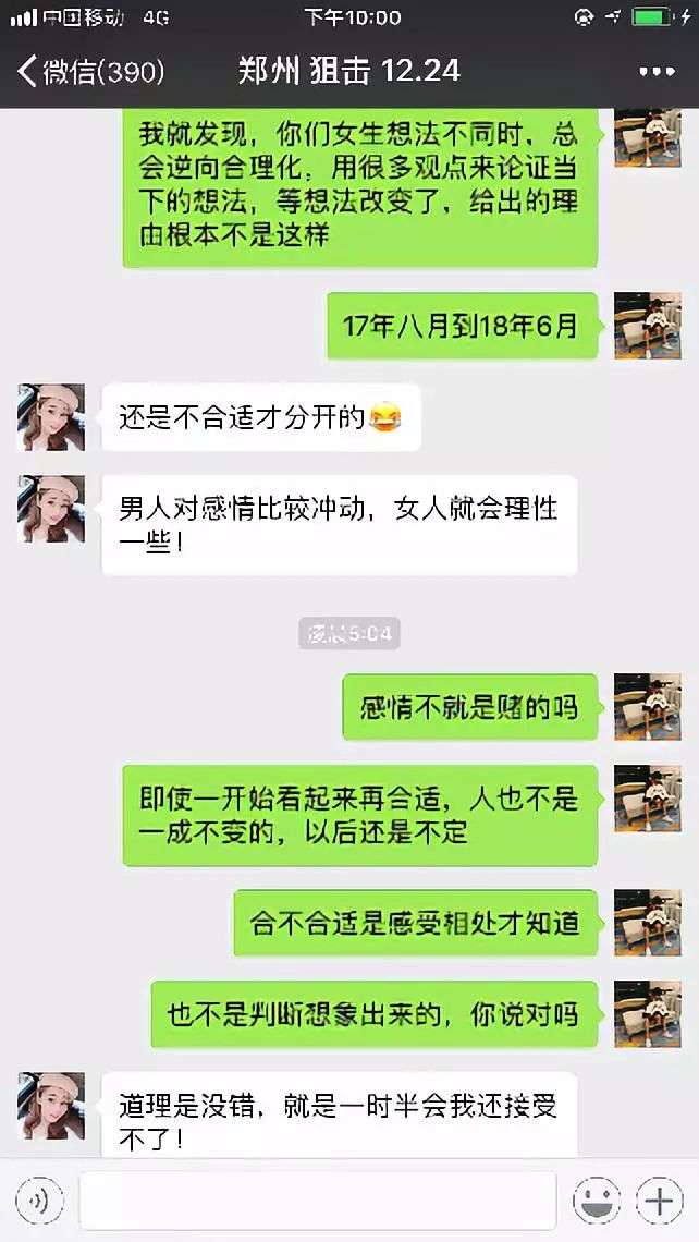 追女生聊天案例约会报告-通往情圣的路上，我爱上了大我十岁的少妇。