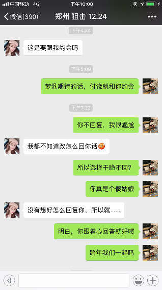 追女生聊天案例约会报告-通往情圣的路上，我爱上了大我十岁的少妇。