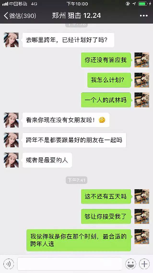 追女生聊天案例约会报告-通往情圣的路上，我爱上了大我十岁的少妇。