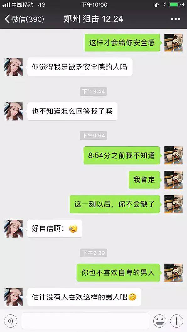 追女生聊天案例约会报告-通往情圣的路上，我爱上了大我十岁的少妇。