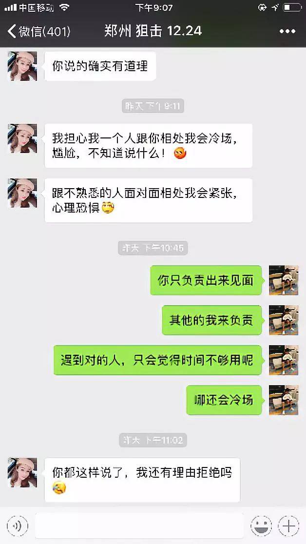 追女生聊天案例约会报告-通往情圣的路上，我爱上了大我十岁的少妇。