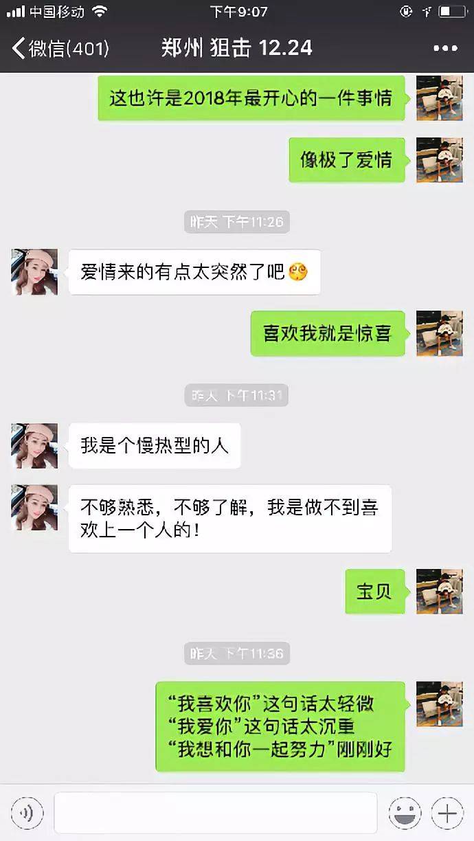 追女生聊天案例约会报告-通往情圣的路上，我爱上了大我十岁的少妇。