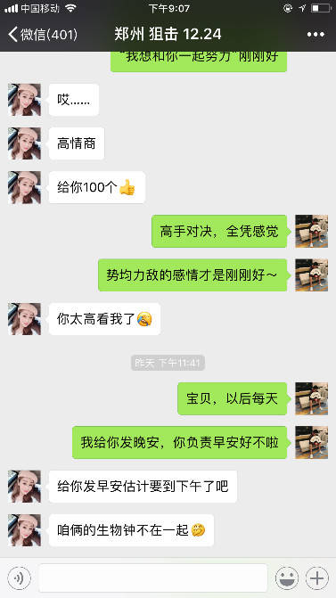 追女生聊天案例约会报告-通往情圣的路上，我爱上了大我十岁的少妇。