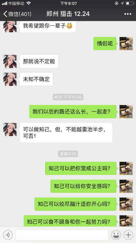 追女生聊天案例约会报告-通往情圣的路上，我爱上了大我十岁的少妇。