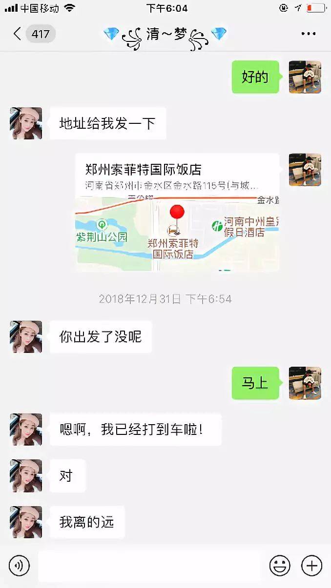 追女生聊天案例约会报告-通往情圣的路上，我爱上了大我十岁的少妇。