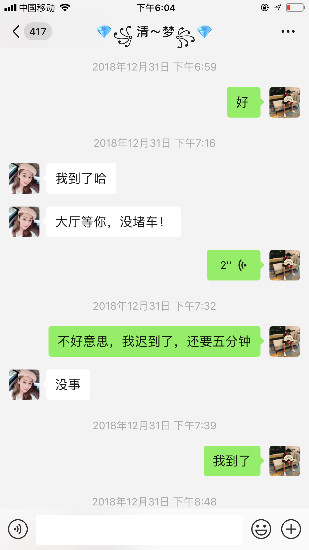 追女生聊天案例约会报告-通往情圣的路上，我爱上了大我十岁的少妇。