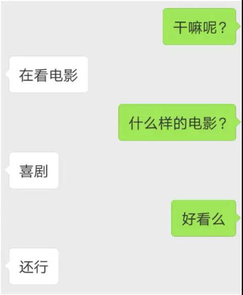 和刚加的女孩微信聊天怎么找话题?第2张