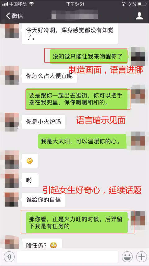 聊天时女生说好冷,该回复什么?第3张