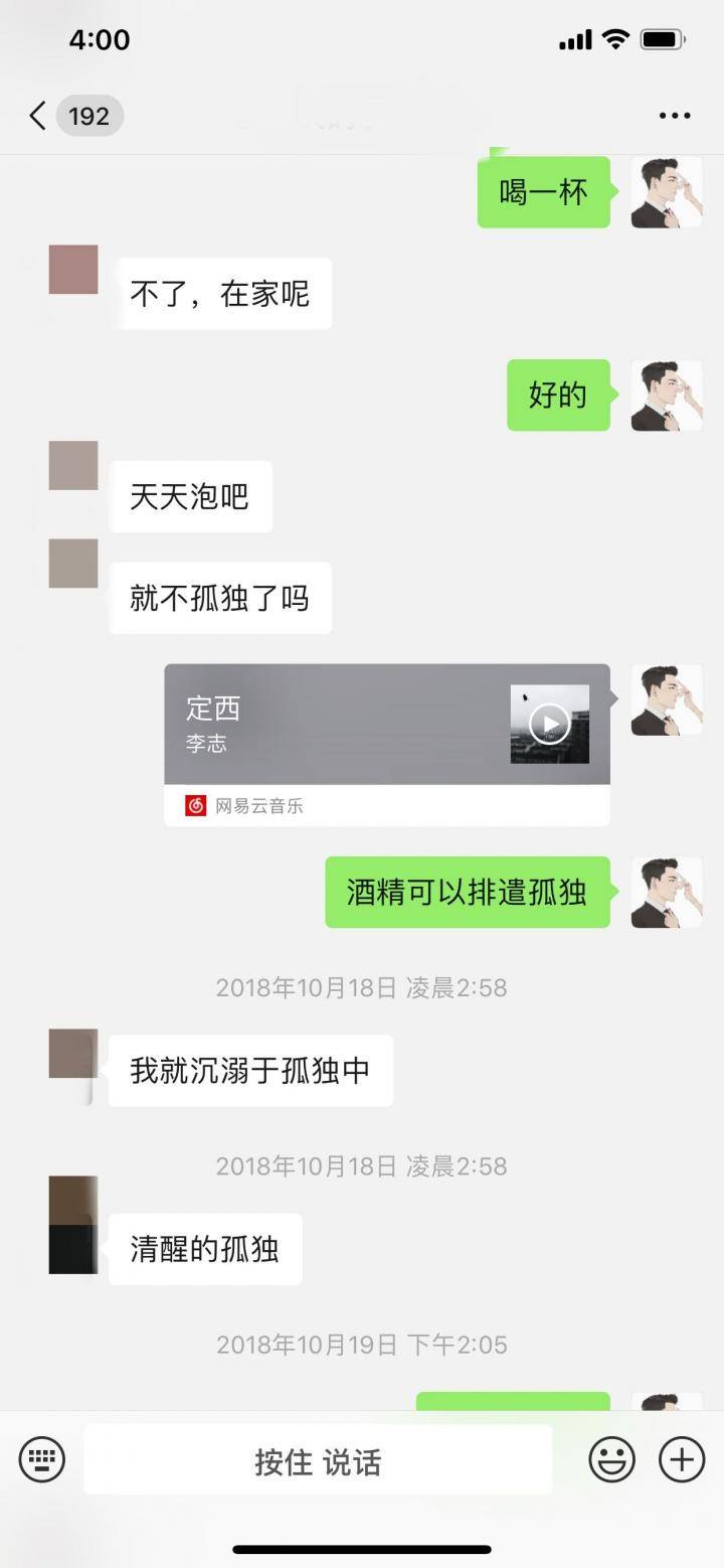 泡妞聊天实战案例-这个爱穿百褶裙的姑娘，惊艳了我的2019！