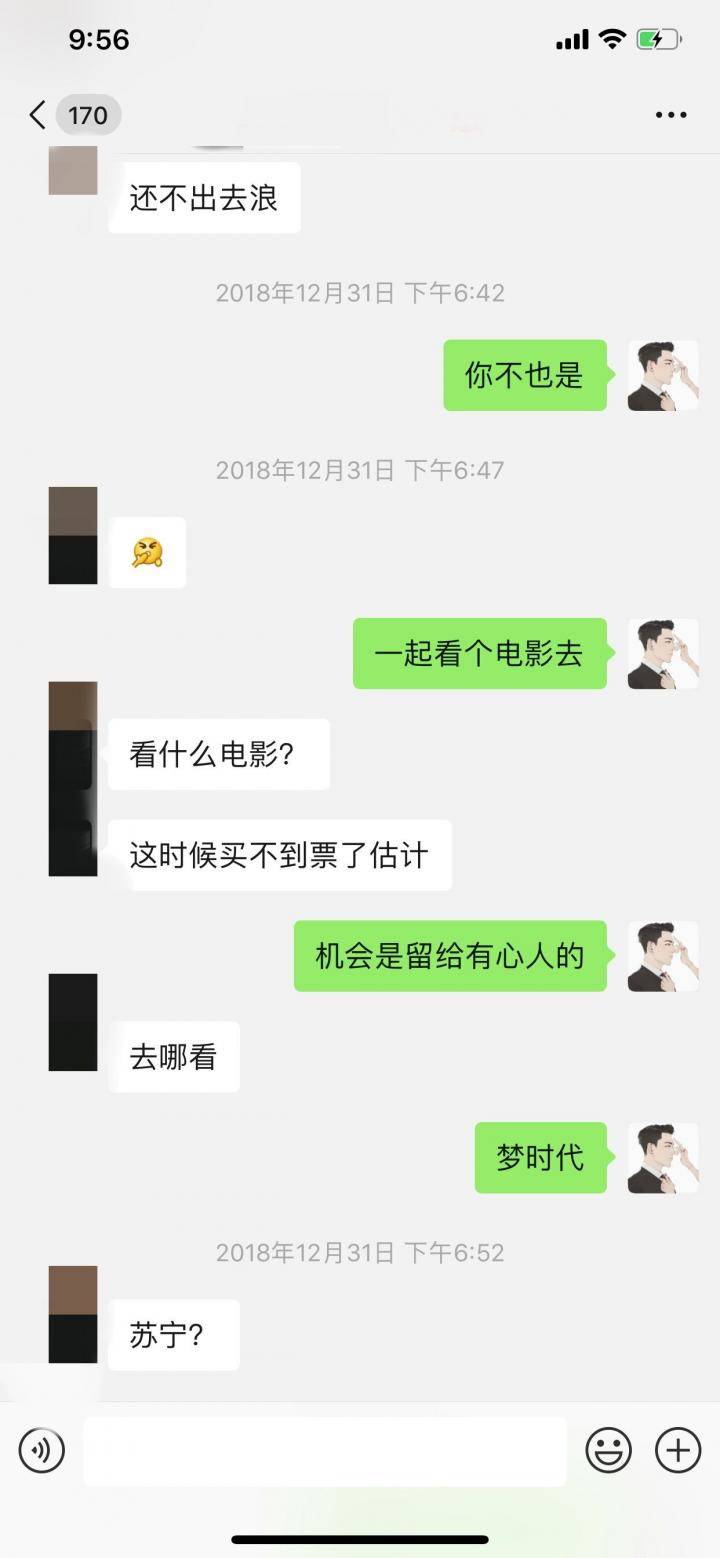 泡妞聊天实战案例-这个爱穿百褶裙的姑娘，惊艳了我的2019！