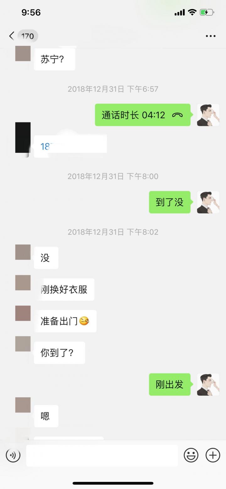 泡妞聊天实战案例-这个爱穿百褶裙的姑娘，惊艳了我的2019！