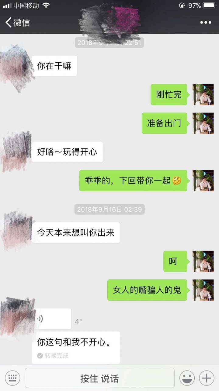 追女生聊天约会案例-半个月的心心念念，终究比不过外面的莺莺燕燕