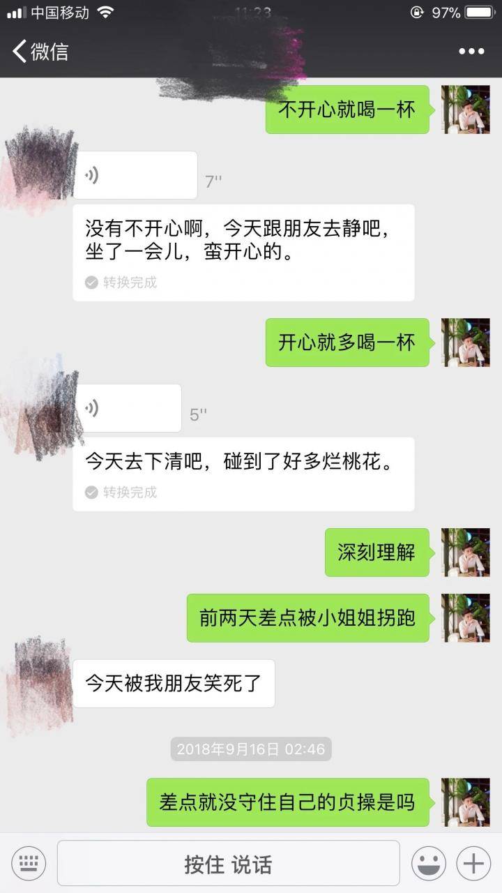追女生聊天约会案例-半个月的心心念念，终究比不过外面的莺莺燕燕