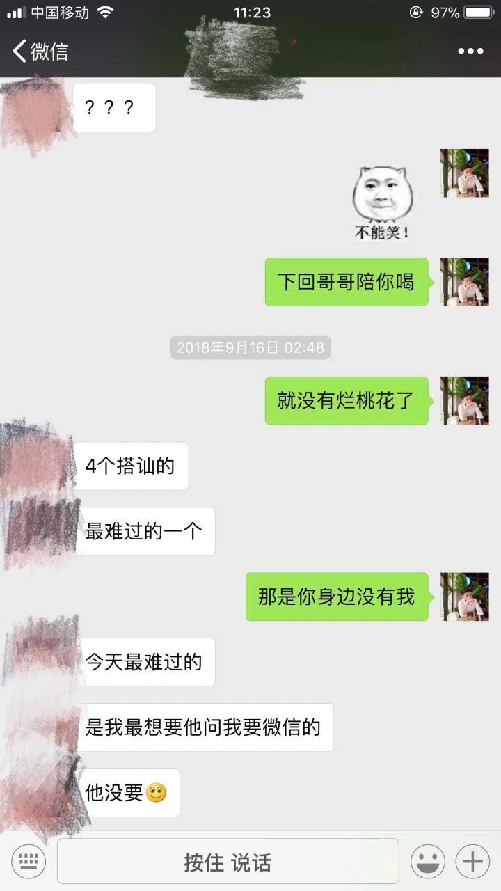 追女生聊天约会案例-半个月的心心念念，终究比不过外面的莺莺燕燕