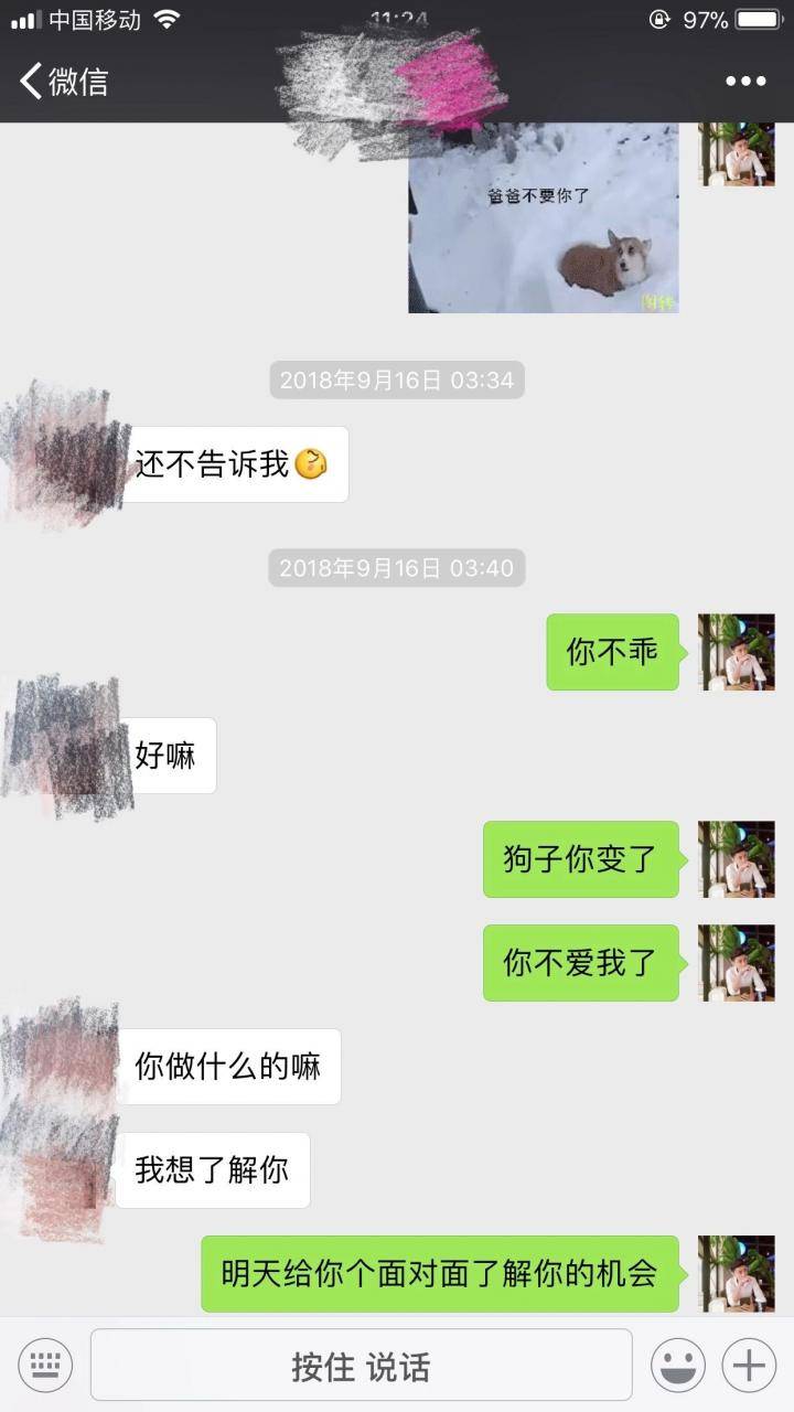 追女生聊天约会案例-半个月的心心念念，终究比不过外面的莺莺燕燕