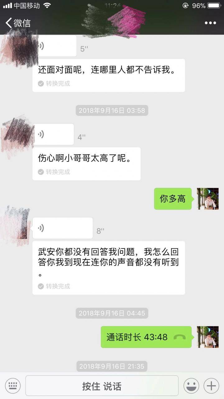 追女生聊天约会案例-半个月的心心念念，终究比不过外面的莺莺燕燕