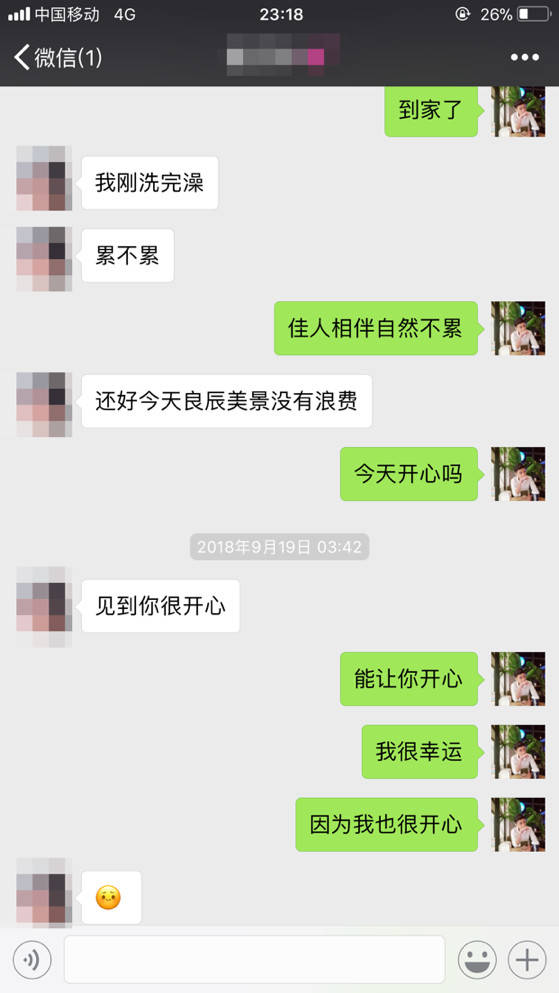 追女生聊天约会案例-半个月的心心念念，终究比不过外面的莺莺燕燕