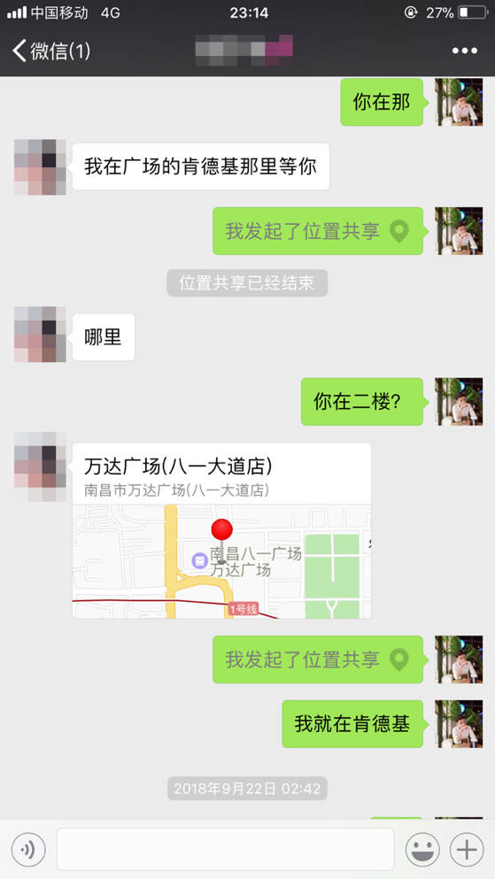 追女生聊天约会案例-半个月的心心念念，终究比不过外面的莺莺燕燕