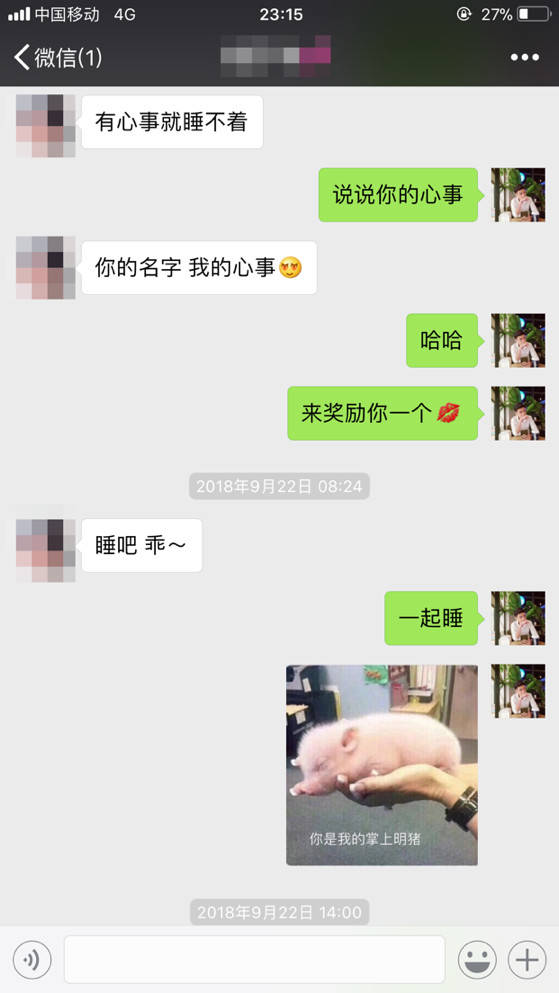 追女生聊天约会案例-半个月的心心念念，终究比不过外面的莺莺燕燕
