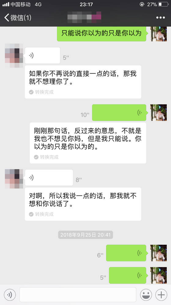 追女生聊天约会案例-半个月的心心念念，终究比不过外面的莺莺燕燕