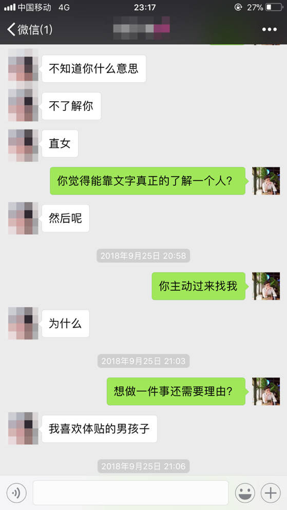 追女生聊天约会案例-半个月的心心念念，终究比不过外面的莺莺燕燕