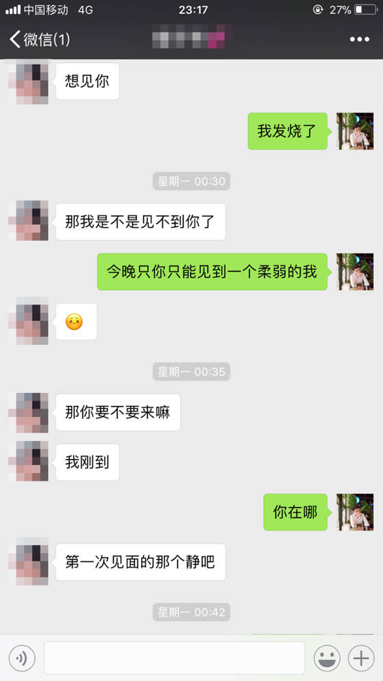 追女生聊天约会案例-半个月的心心念念，终究比不过外面的莺莺燕燕