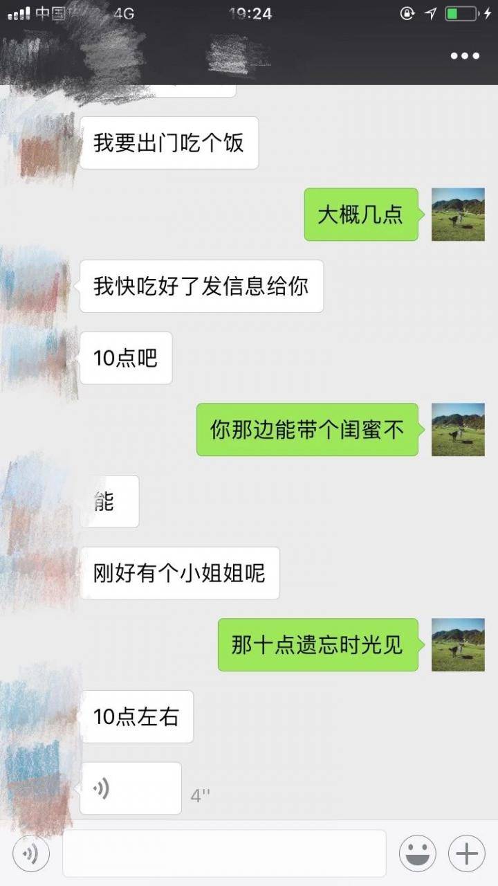 泡妞聊天实战案例-被这个蠢萌的姑娘融化-恋爱撩妹网-聊天话术|脱单方法|约会技巧|哄女生|牵手探探微信聊天案例|