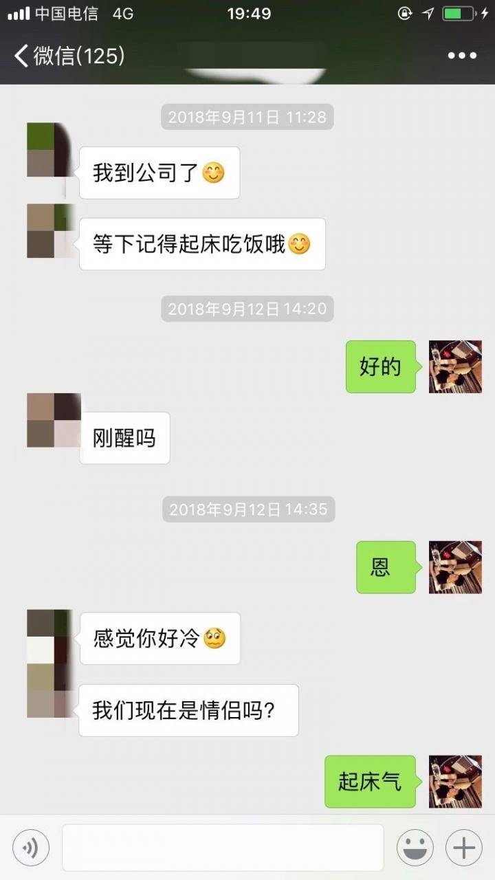 泡妞聊天实战案例-被这个蠢萌的姑娘融化