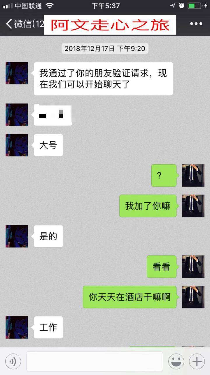 【PUA案例】180模特主动叫老公带回家