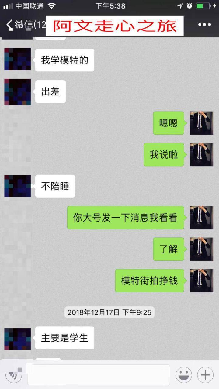 【PUA案例】180模特主动叫老公带回家