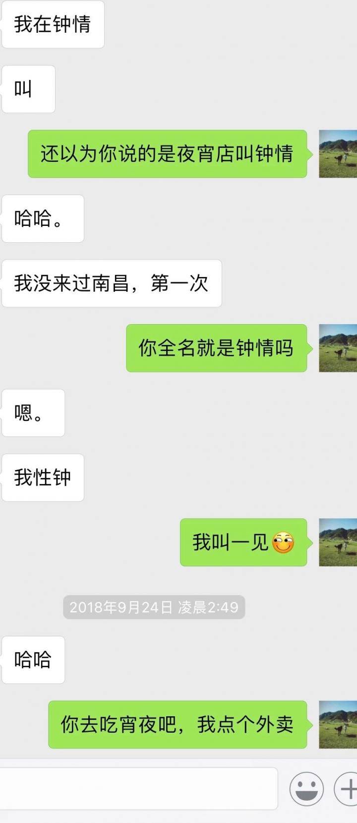 【追女生聊天约会速约案例】我和女秘书的那些事-恋爱撩妹网-聊天话术|脱单方法|约会技巧|哄女生|牵手探探微信聊天案例|