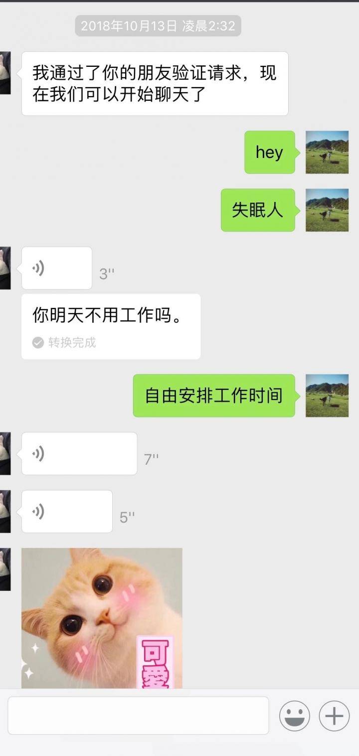 【探探怎么约】深夜的粥不如凌晨的追女生泡妞案例-恋爱撩妹网-聊天话术|脱单方法|约会技巧|哄女生|牵手探探微信聊天案例|