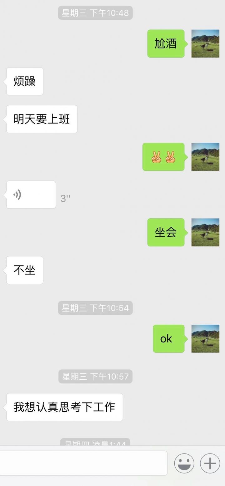 【探探怎么约】深夜的粥不如凌晨的故事