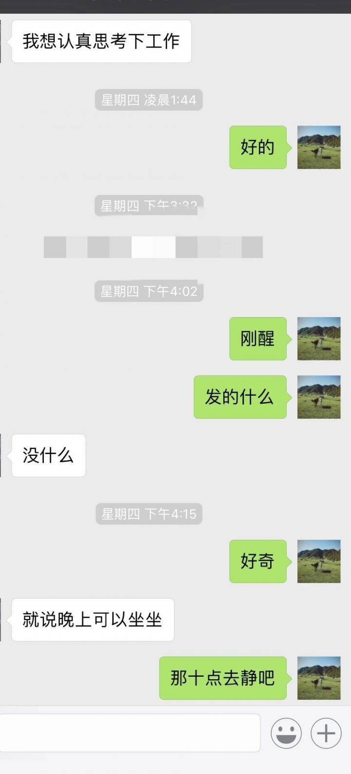 【探探怎么约】深夜的粥不如凌晨的故事