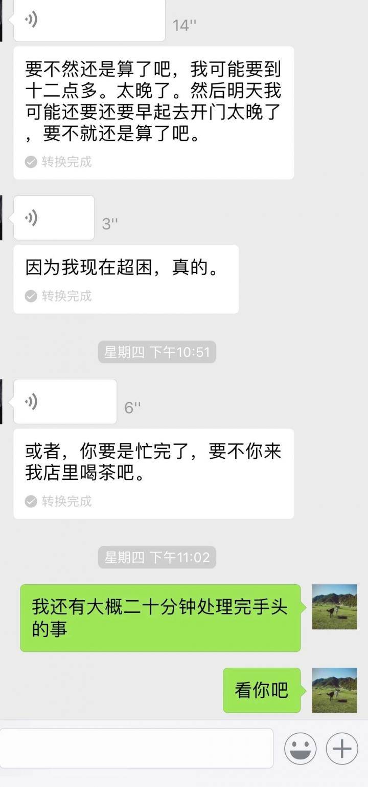 【探探怎么约】深夜的粥不如凌晨的故事