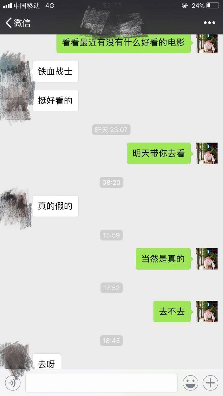 PUA实战案例：和女大学生的影院邂逅