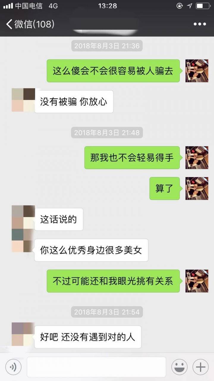 泡妞聊天实战案例-故事因音乐起舞，又在音乐中落幕-恋爱撩妹网-聊天话术|脱单方法|约会技巧|哄女生|牵手探探微信聊天案例|