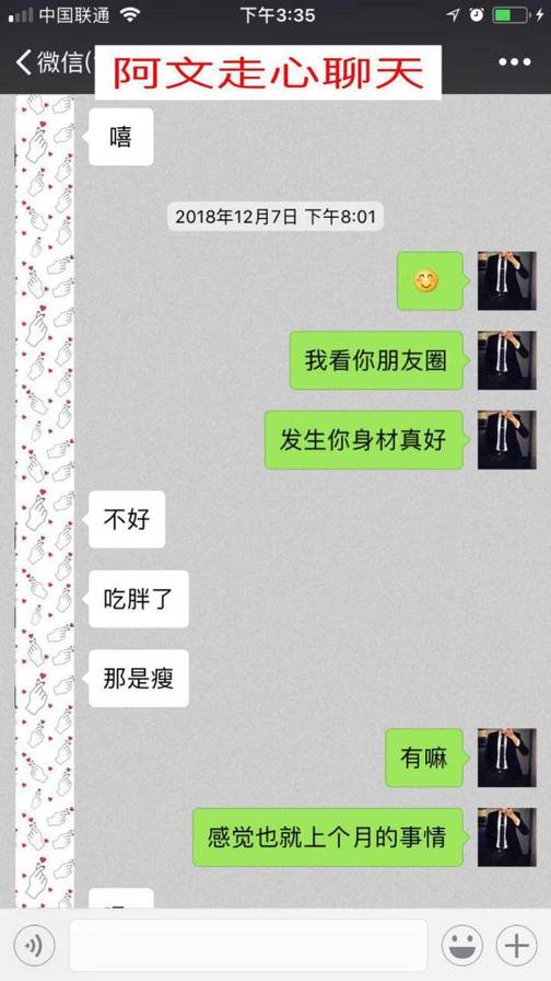把妹女生倒追上门案例丨短发女孩深夜来访