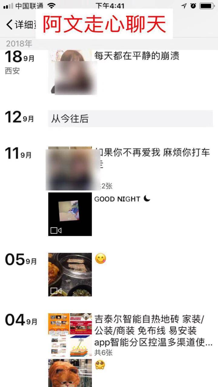 把妹女生倒追上门案例丨短发女孩深夜来访