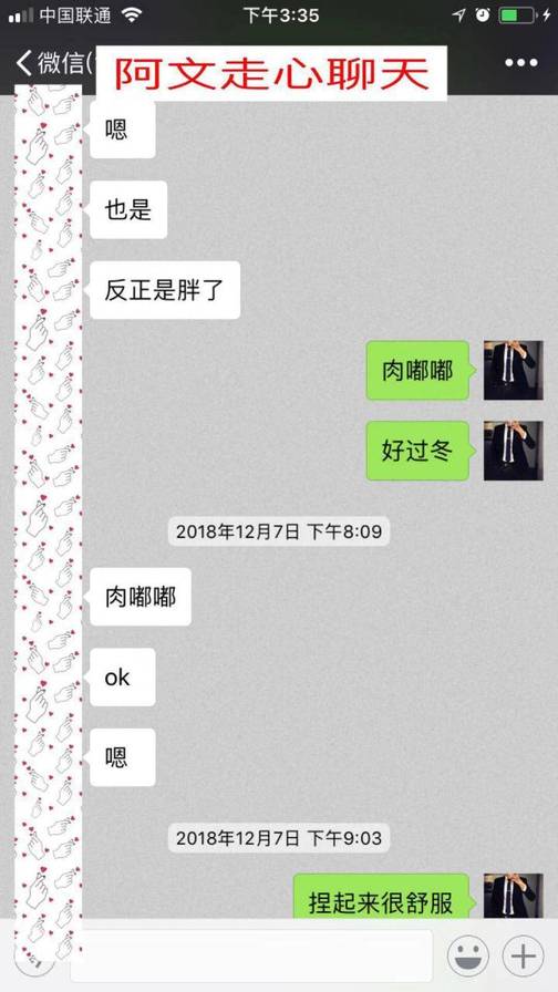 把妹女生倒追上门案例丨短发女孩深夜来访