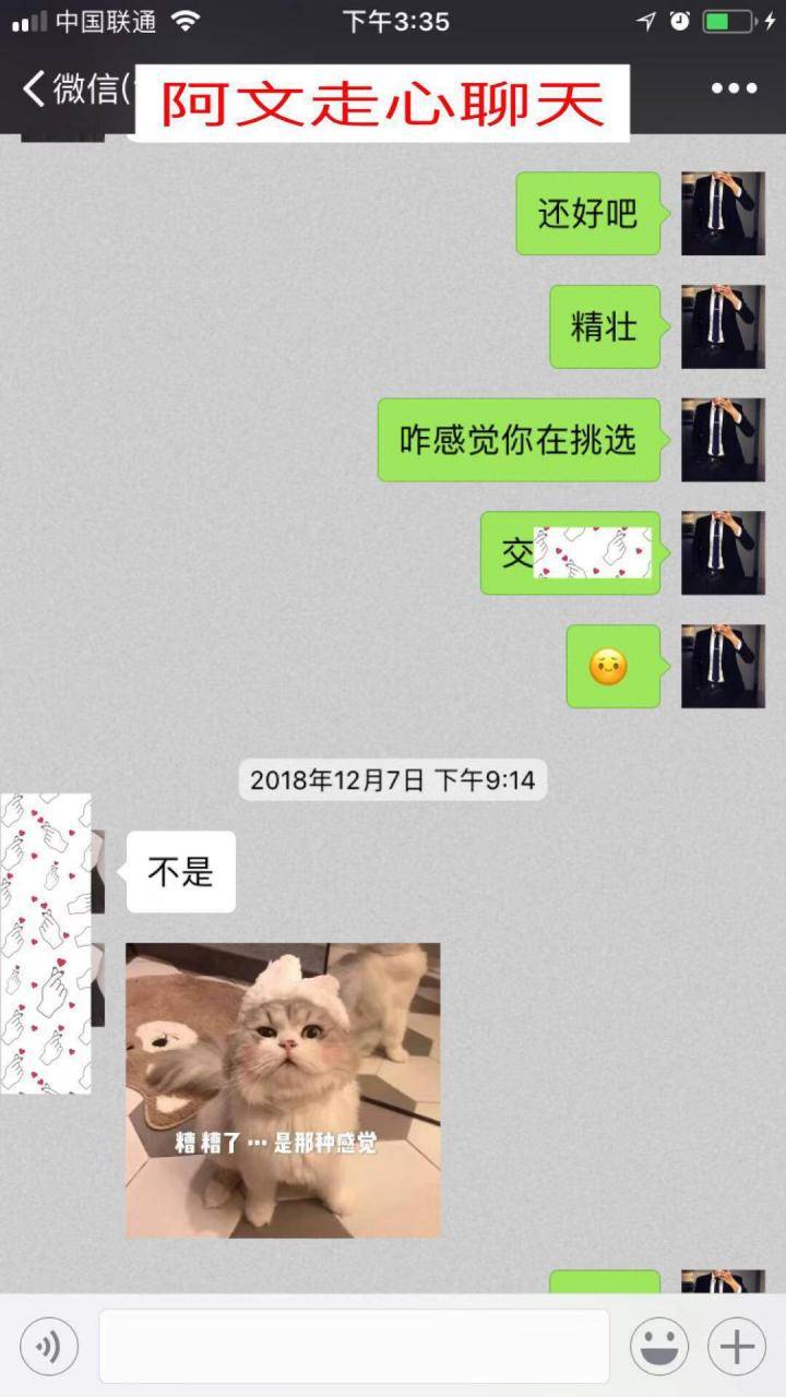 把妹女生倒追上门案例丨短发女孩深夜来访