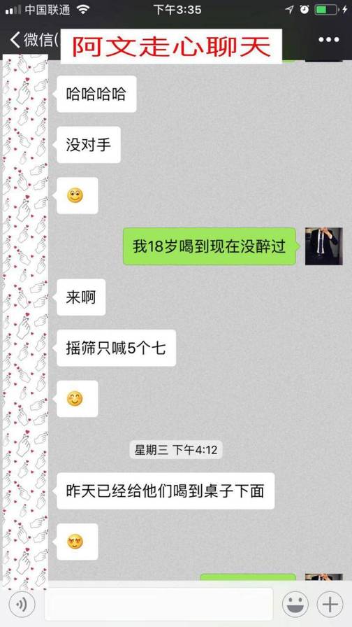 把妹女生倒追上门案例丨短发女孩深夜来访