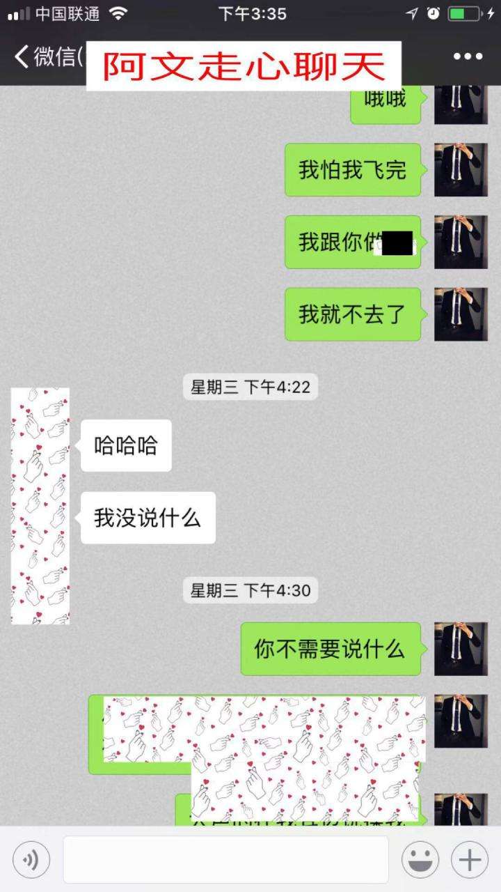 把妹女生倒追上门案例丨短发女孩深夜来访