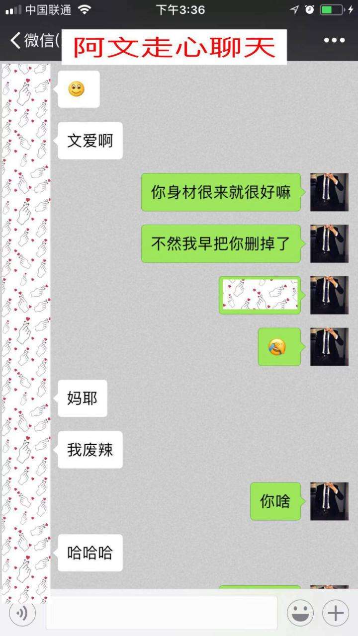 把妹女生倒追上门案例丨短发女孩深夜来访