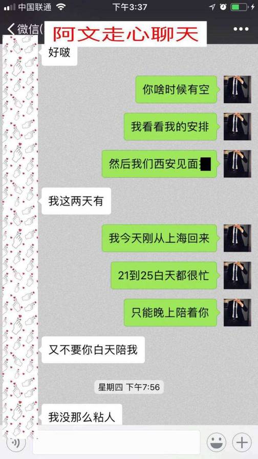 把妹女生倒追上门案例丨短发女孩深夜来访