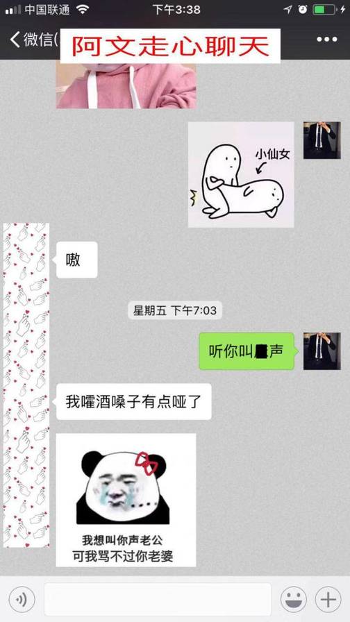 把妹女生倒追上门案例丨短发女孩深夜来访