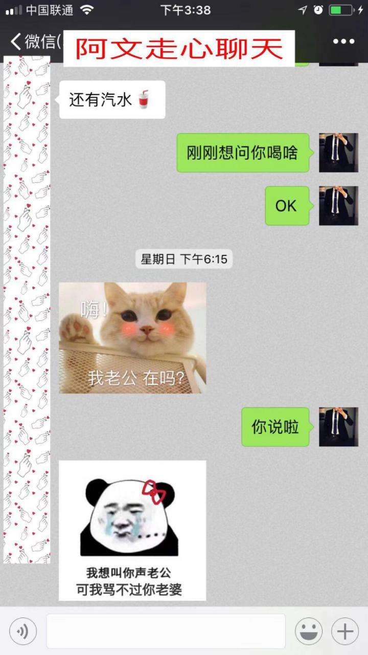 把妹女生倒追上门案例丨短发女孩深夜来访