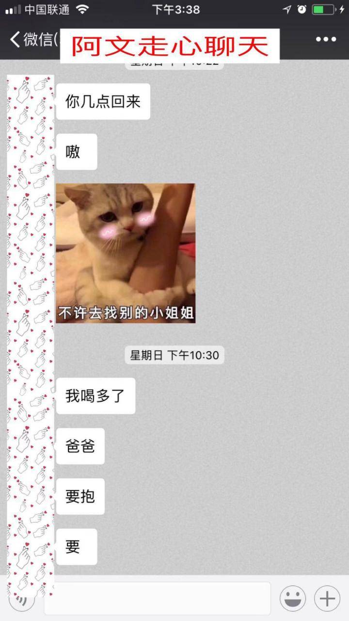 把妹女生倒追上门案例丨短发女孩深夜来访