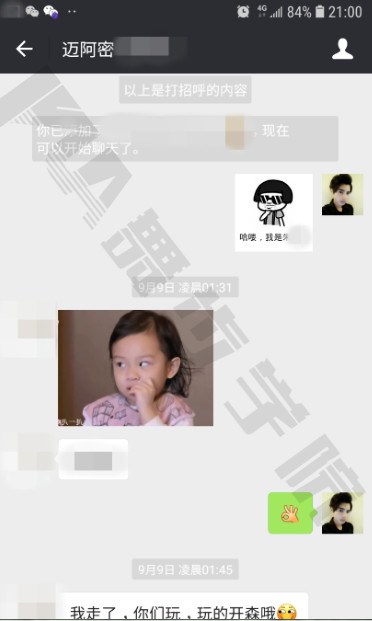 追女生聊天实战短期速约-深夜的一场电影收获了激情-恋爱撩妹网-聊天话术|脱单方法|约会技巧|哄女生|牵手探探微信聊天案例|